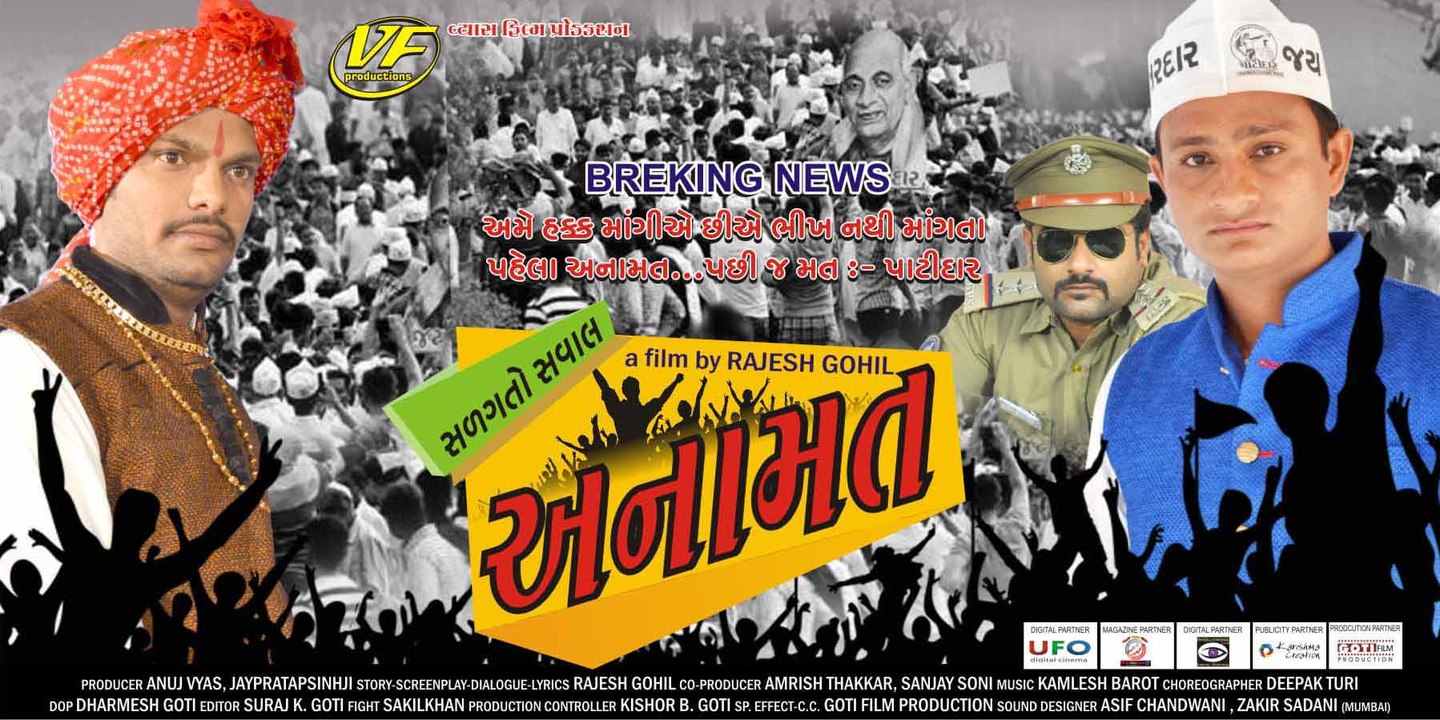 Salagato Sawal Anamat - Trailer - Mew Film