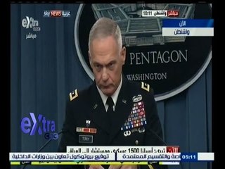 #غرفة_الأخبار | مؤتمر صحفي لقائد قوات التحالف الدولي ضد داعش الإرهابي