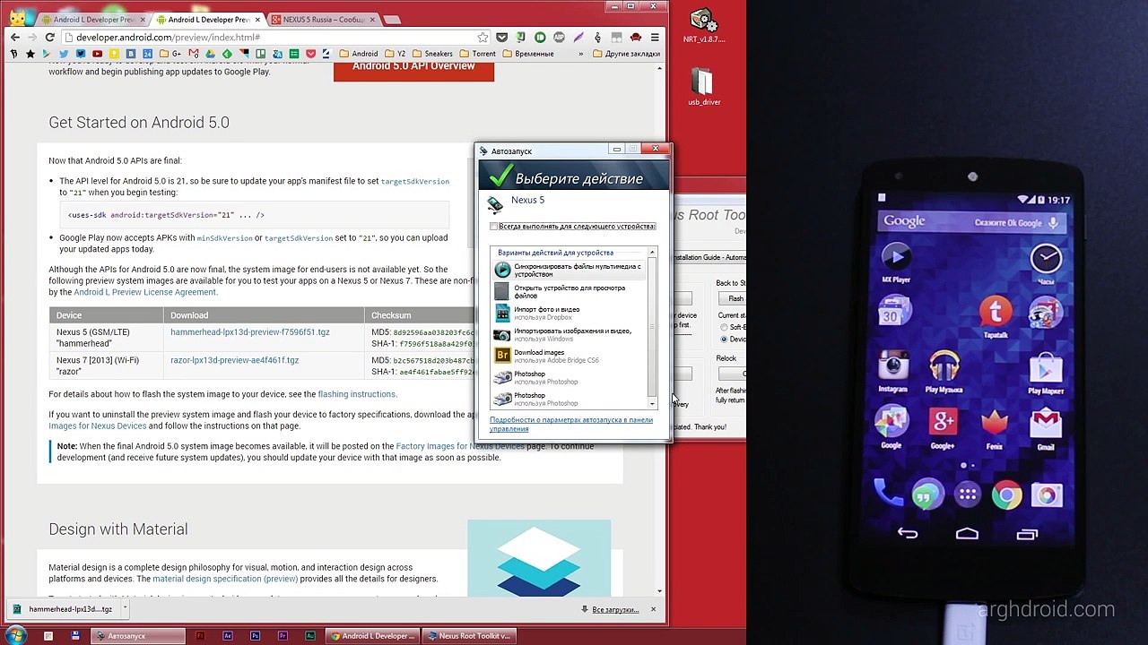 Androide Desarrollador nexo Vista previa Instalación l 5