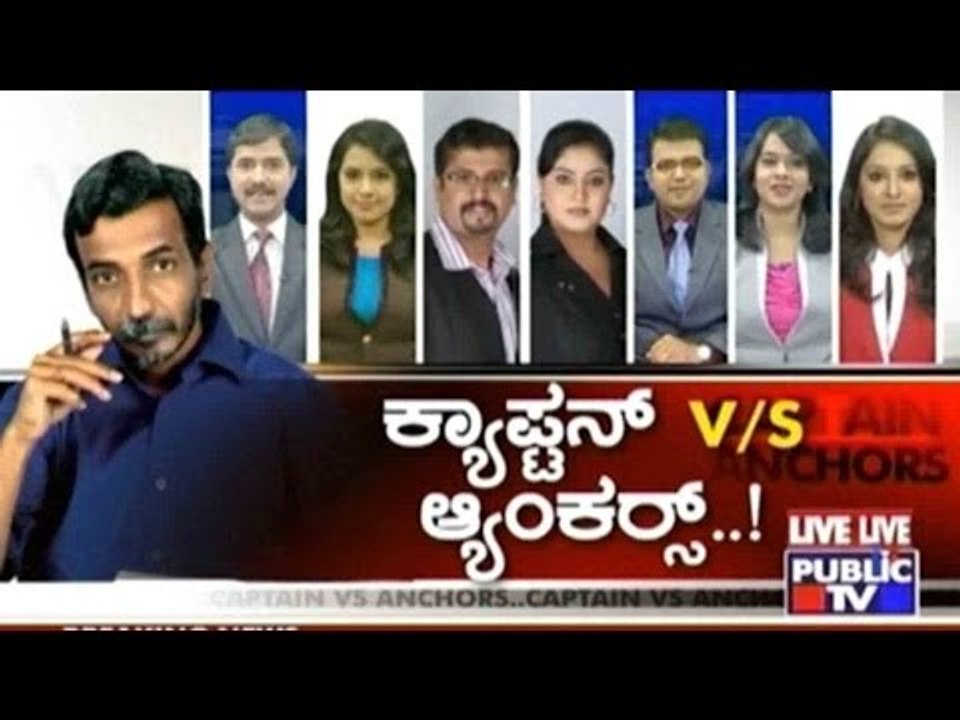 Public Tv Check Bandi Captain V S Anchors Dec 31st 15 Video Dailymotion
