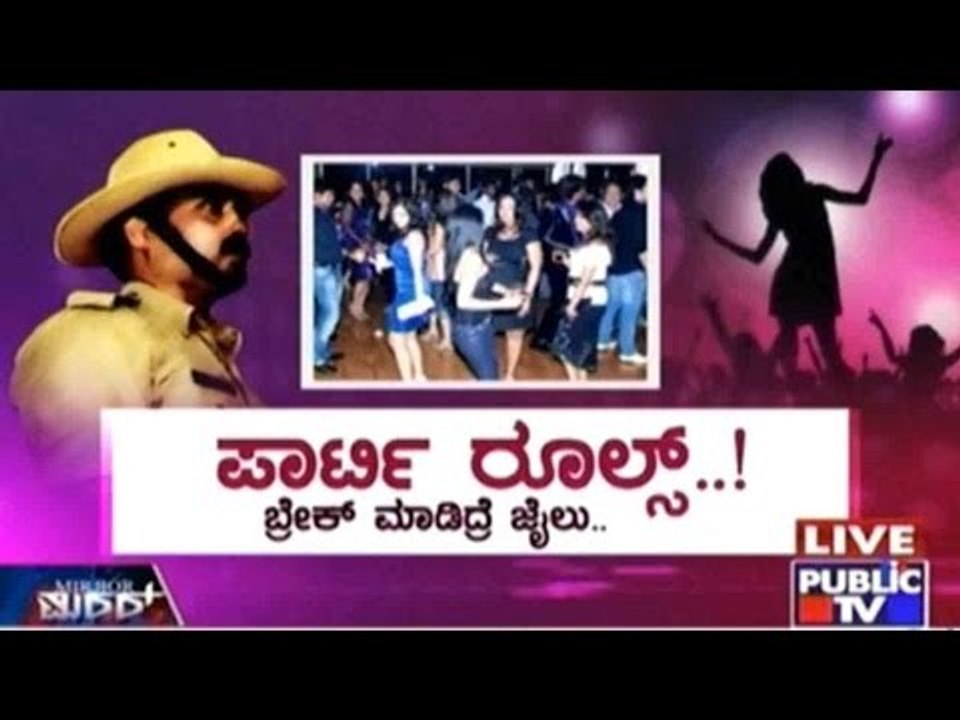Public TV | Mirror Vishesha: Party Rules | Dec 31st 2015