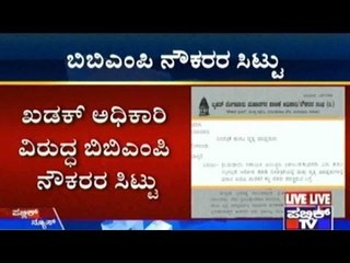 Dont Create News BBMP Advertising Board Staff- Notice To Press