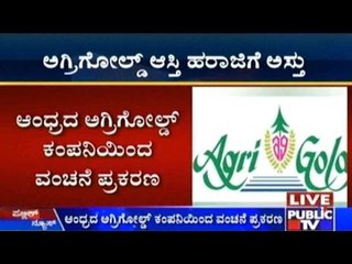 Auction Of Agri Gold Property Permitted By Court