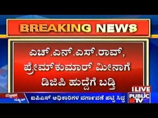 Transfer Decisions Of IPS Officers