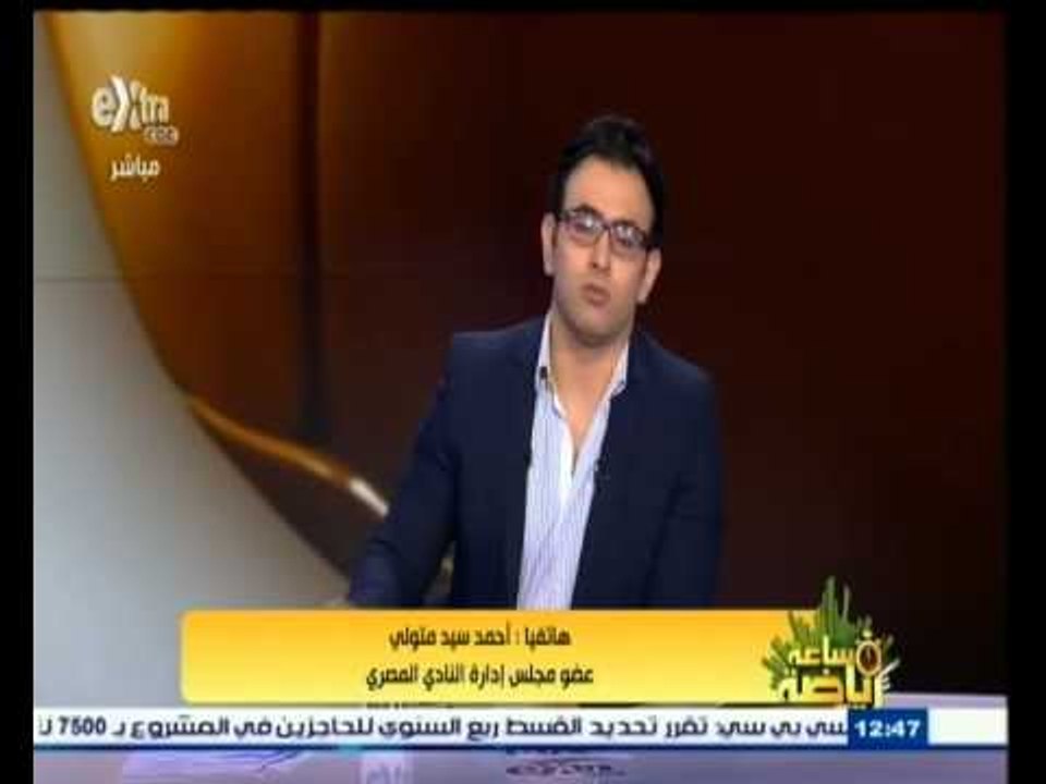 #ساعة‪_‬رياضة | أحمد سيد متولي : لم نتفاوض مع حسام حسن ونحترم تعاقده مع الاتحاد
