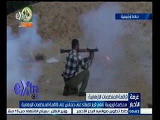 #غرفة_الأخبار | موجز أخبار الخامسة مساء | 17 ديسمبر 2014