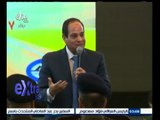 #غرفة_الأخبار | السيسي : ليس هناك ما يسمى بالنظام بل هناك مصر ودولة مصرية