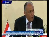 #غرفة_الأخبار | وزراء خارجية مصر والكويت يرأسان أعمال اللجنة الوزارية المشتركة بين البلدين