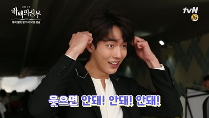 [메이킹] '신세경'과 촬영 중인 하백 '남주혁', 웃음이 멈추지 않아~★