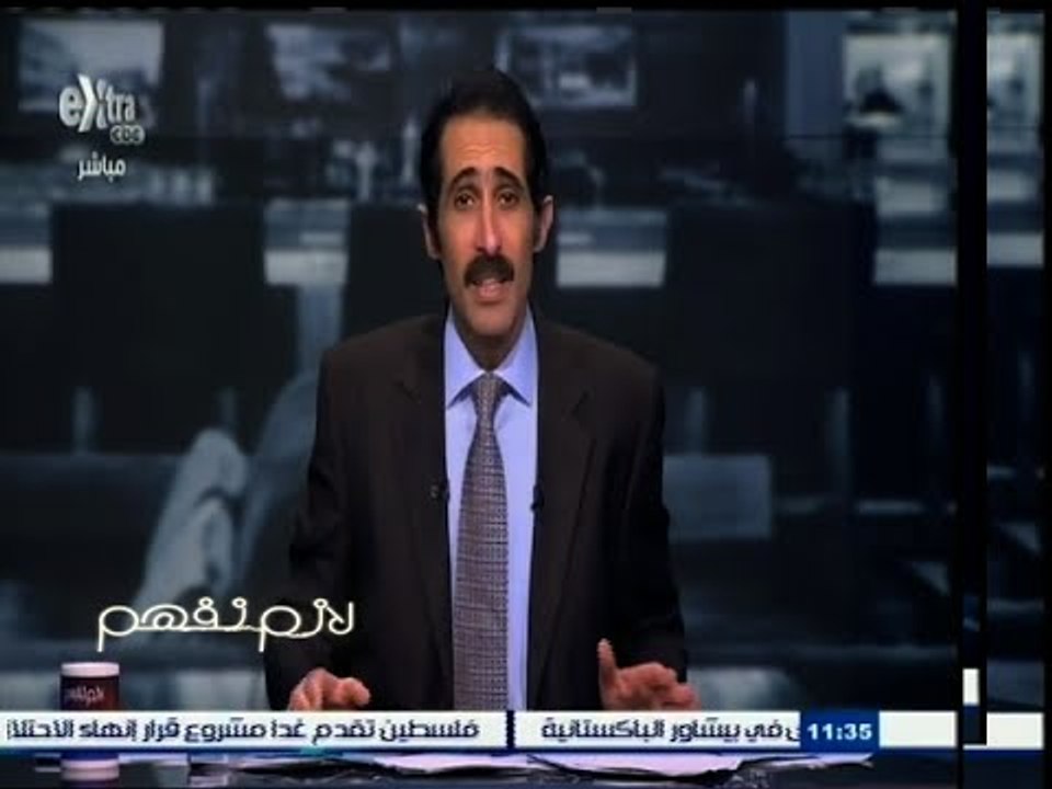 #لازم_نفهم | الحلقة الكاملة | 16 - ديسمبر - 201...