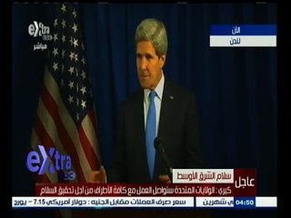 #غرفة_الأخبار | مؤتمر لوزير الخارجية الأمريكي حول عملية السلام في الشرق الأوسط