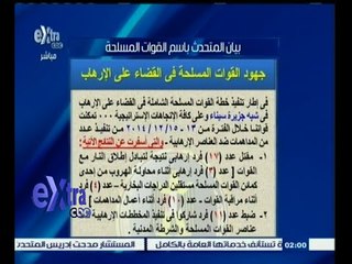 #غرفة_الأخبار | موجز أخبار الثانية مساء | 16 ديسمبر 2014