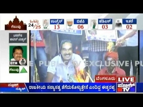 Karnataka MLC election Result Part-16
