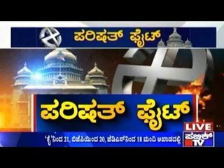 Karnataka MLC election Result Part-1