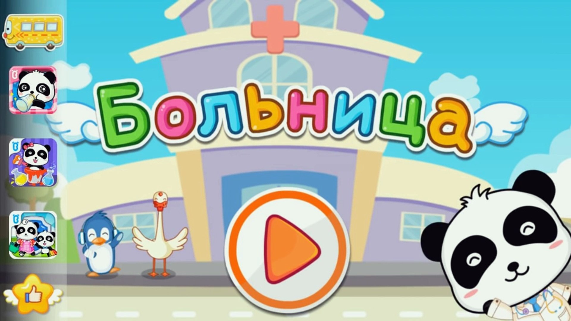 ⁣Джунгли доктор Приключение андроид Игры программы обучение с животные доктор игра