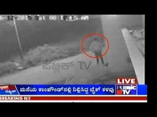 Bangalore Rural: CCTV Footage Covers Yet Another Theft