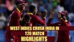 India defeated by West Indies by 9 wickets, highlights | Oneindia News