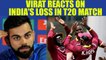 India vs West Indies T20I : Virat kohli says, don't deserve to win if you don’t grab your chances