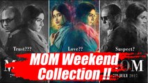 MOM Weekend BOX OFFICE Collection, Sridevi film going STRONG | FilmiBeat