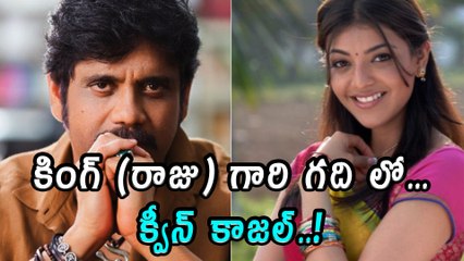 Télécharger la video: Kajal Agarwal Is Going To Act With Nagarjuna In Raju Gari Gadi-2 | Filmibeat Telugu