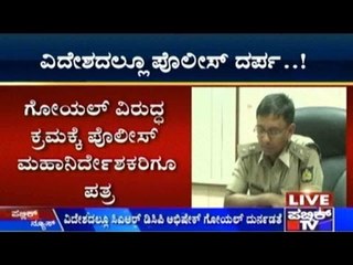 Bangalore CARDCP Reflects Ill Behaviour In Australia