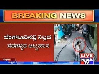 Chain Snatching: The Terror Continues