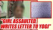 UP girl assaulted by goons, writes letter to Yogi Adityanath seeking help | OneIndia News