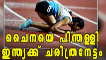Asian Athletic Championships 2017: India Scripts History | Oneindia Malayalam