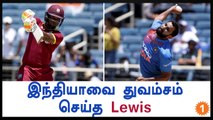 India Defeated By West Indies by 9 wickets, highlights-Oneindia Tamil