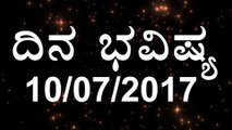 Daily Astrology 10/07/2017 : Future Predictions For 12 Zodiac Signs | Oneindia Kannada