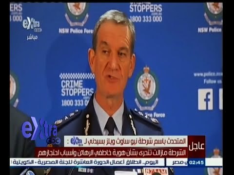 #غرفة_الأخبار | المتحدث باسم شرطة سيدني : الشرطة مازالت تتحرى بشأن هوية خاطفي الرهائن