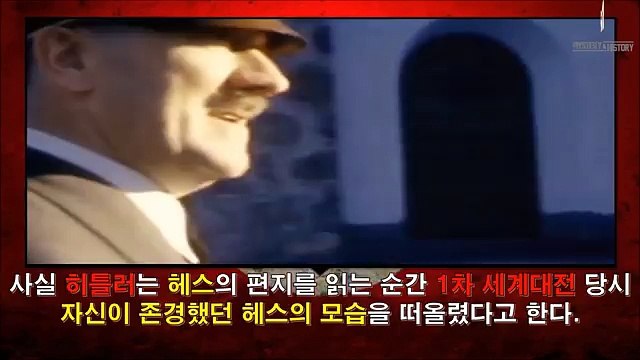 히틀러가 살려준 유일한 유대인 H Adolf Hitler, Heinrich Himmler,