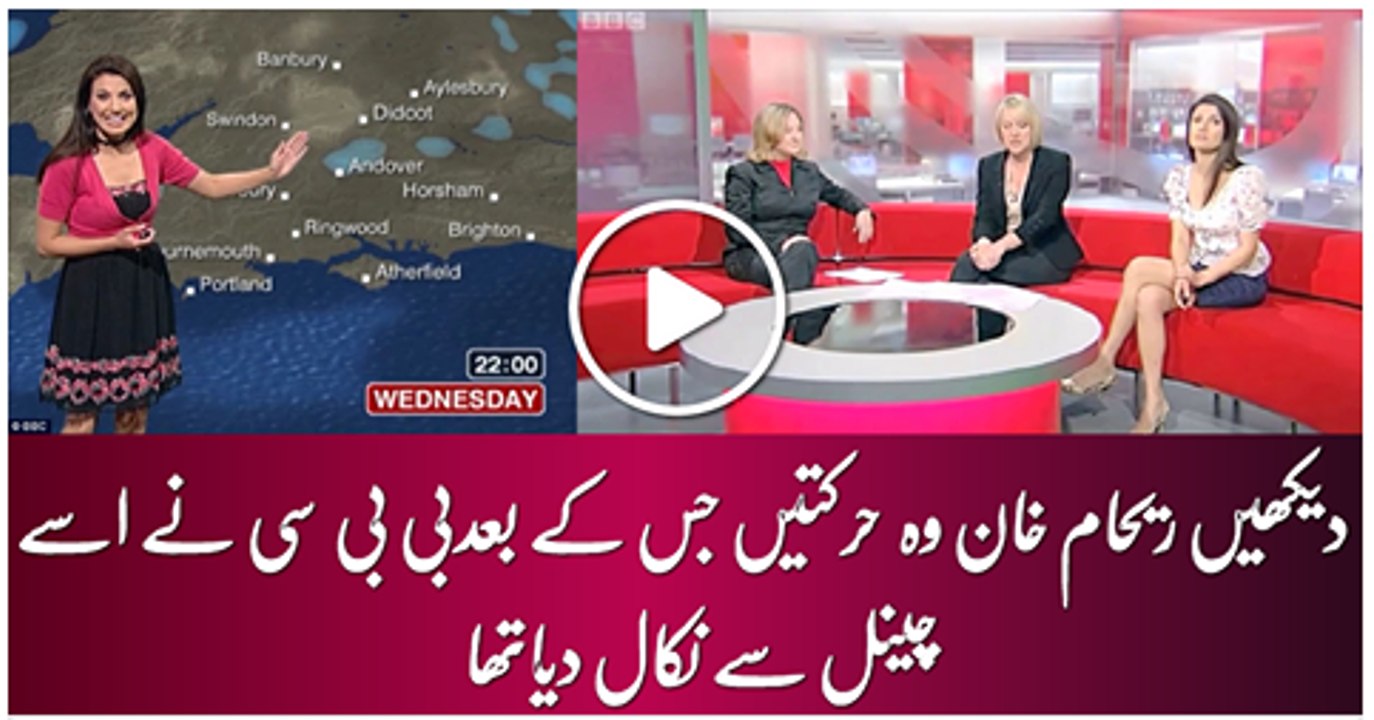 Reham Khan Weds Imran Khan. A Rarely Seen Side Of Rehaam Khan - While Working On the BBC