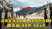 Chinese Expert Warns Entering Kashmir | Oneindia Malayalam