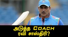 Ravi Shastri, Most likely to be Next India Head Coach-Oneindia Tamil