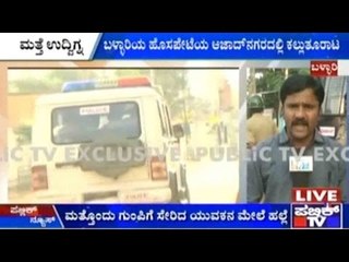 Hospet: Stones Pelted By Communal Groups