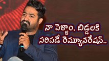 NTR Funny Answer About His Remuneration For Bigg Boss | Filmibeat Telugu