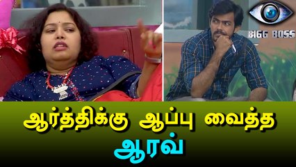 Bigg Boss Tamil - Aarav Complaints Kamal Hassan about Arthi-Filmibeat Tamil