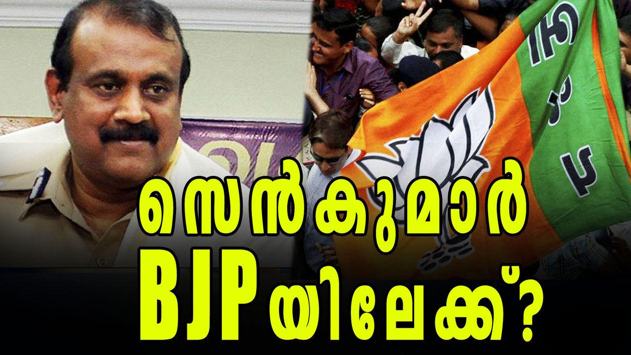 Former DGP T P Senkumar Gets An Offer From BJP | Oneindia Malayalam