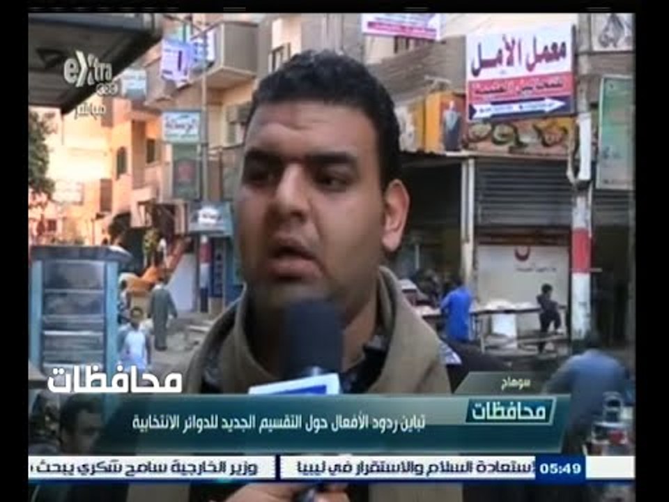 #أخبار‪_‬المحافظات | سوهاج .. تباين ردود الأفعا...