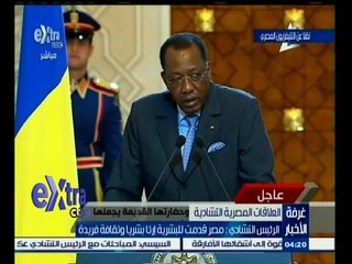 #غرفة_الأخبار | الرئيس التشادي: مصر قدمت للبشرية إرثا بشريا وثقافة فريدة