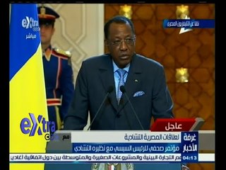 #غرفة_الأخبار | الرئيس التشادي: علاقة مصر وتشاد توطدت أكثر من أي وقت مضي
