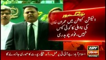 No case on Imran Khan’s disqualification in ECP, says Fawad Chaudhry