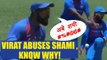 India vs West Indies T20 match: Virat Kohli gets furious at Shami, here's why | Oneindia News