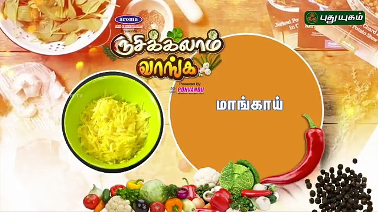 Mango Rice