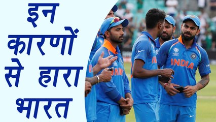India  इन कारणों से हारी  West Indies के ख़िलाफ़ खेले गए  T-20 मैच में  । वनइंडिया हिंदी