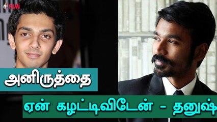 Dhanush says "Why we didn't commit Anirudh for VIP 2"-Filmibeat Tamil