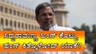 Siddaramaiah Decides To Cut Schemes Allocation To Manage Farmers Loan Waive Off Burden