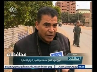 Descargar video: #أخبار‪_‬المحافظات | الغربية…تباين ردود الفعل على قانون تقسيم الدوائر الانتخابية