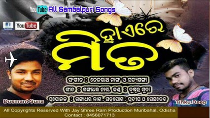 Hae Re Mita-Singer-Dusmanta Suna-New Sambalpuri Songs_2017